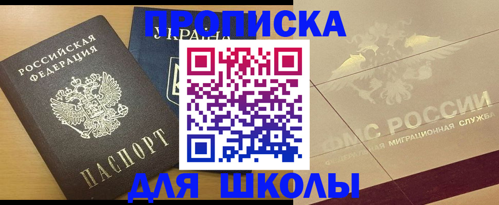 регистрация в Братске