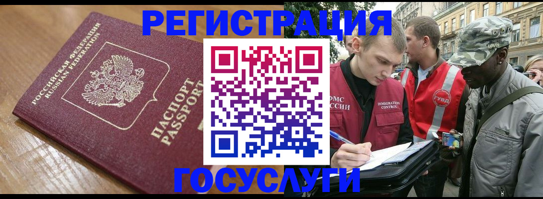 купить прописку в Братске